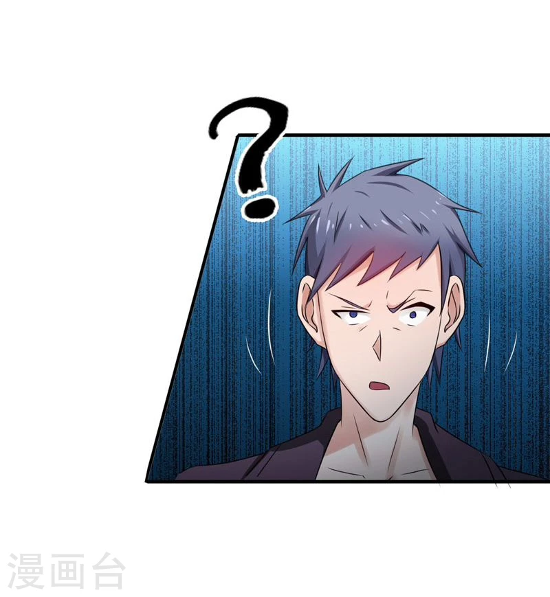 第164话 鬼门关 第4页