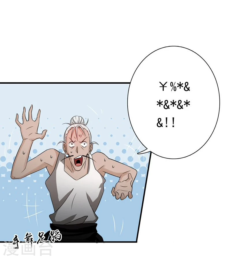 第164话 鬼门关 第5页