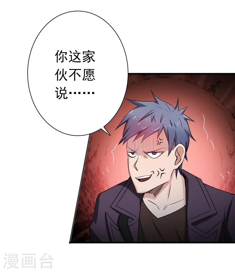第164话 鬼门关 第6页