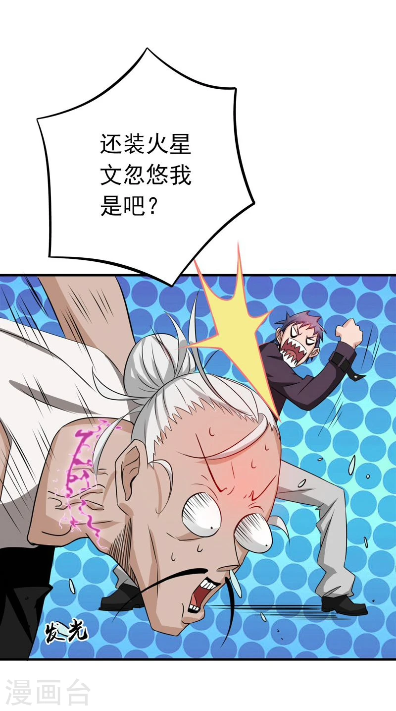 第164话 鬼门关 第7页