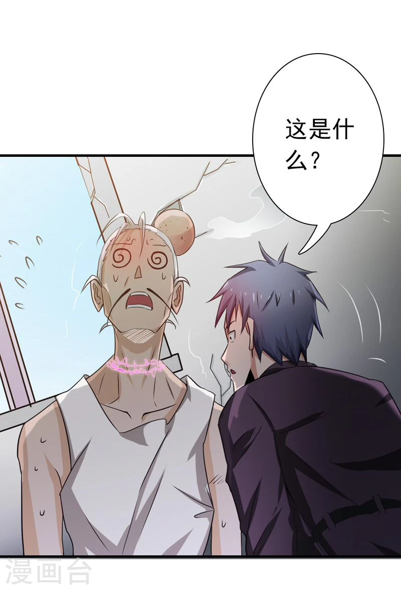 第164话 鬼门关 第8页