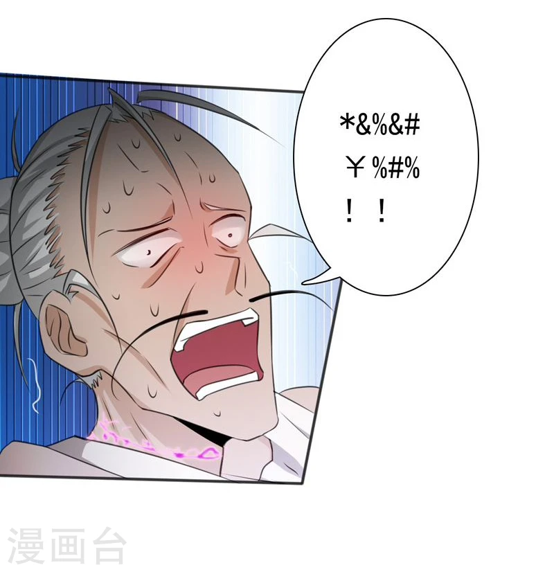 第164话 鬼门关 第11页