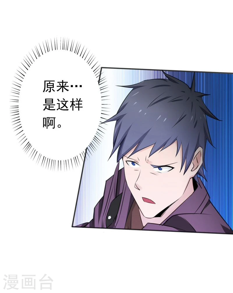 第164话 鬼门关 第12页