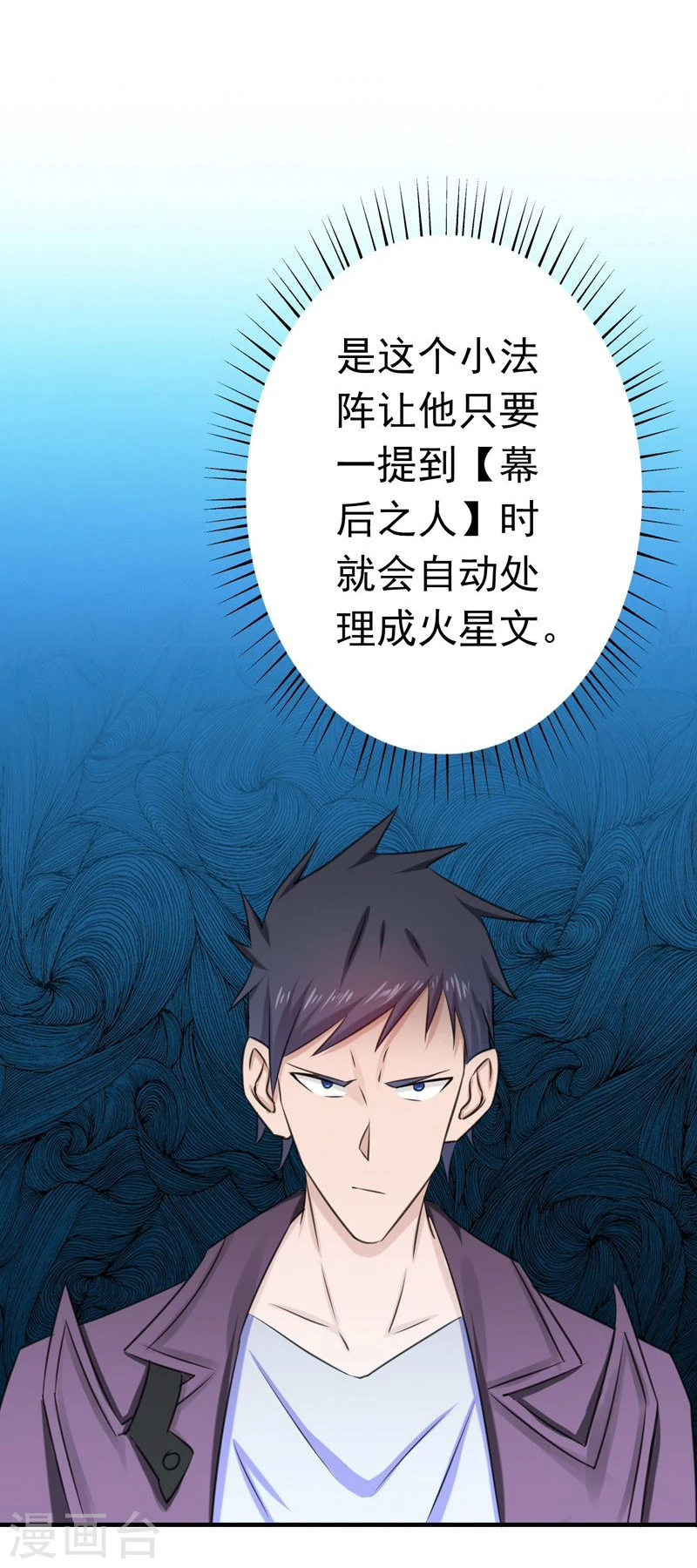 第164话 鬼门关 第13页