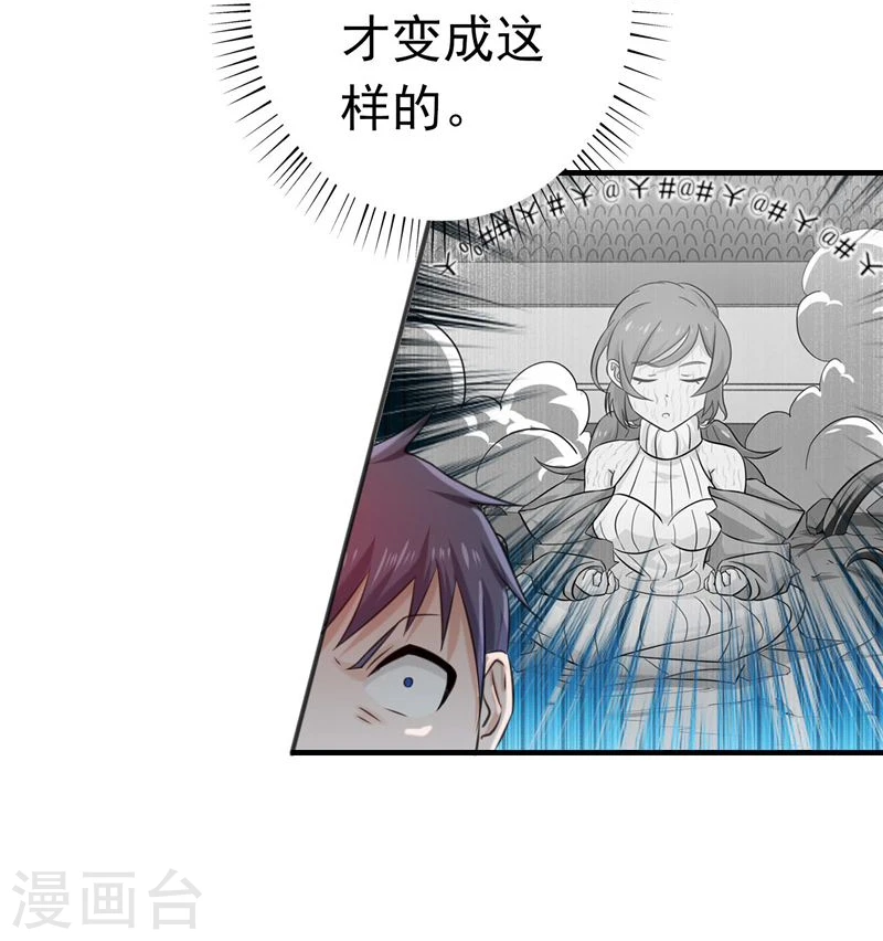 第164话 鬼门关 第15页