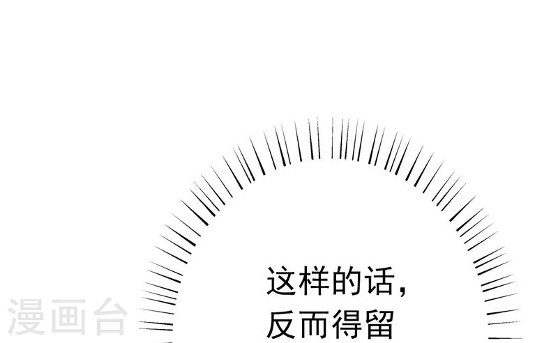 第164话 鬼门关 第16页