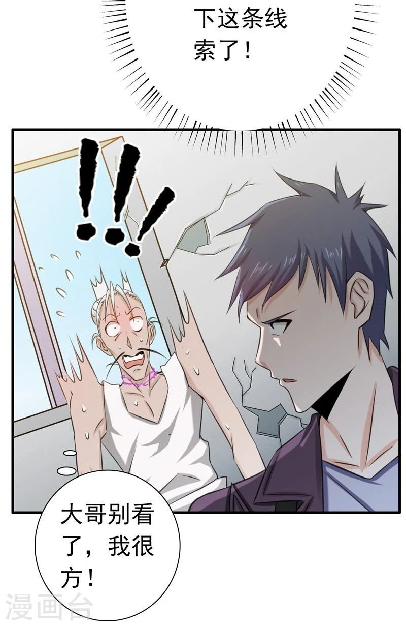 第164话 鬼门关 第17页