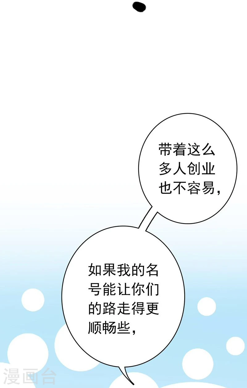 第164话 鬼门关 第19页