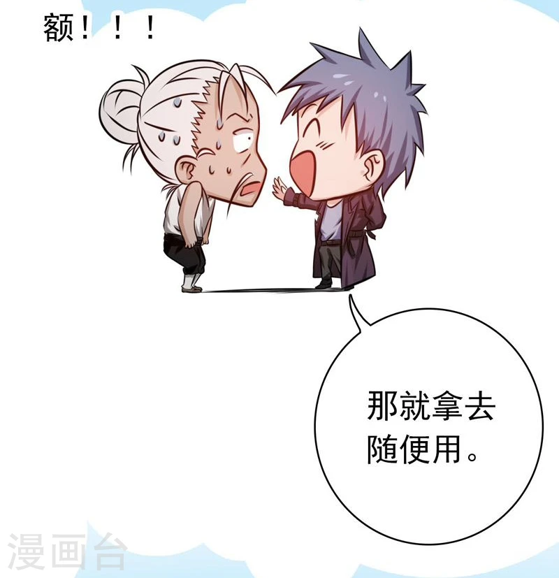 第164话 鬼门关 第20页