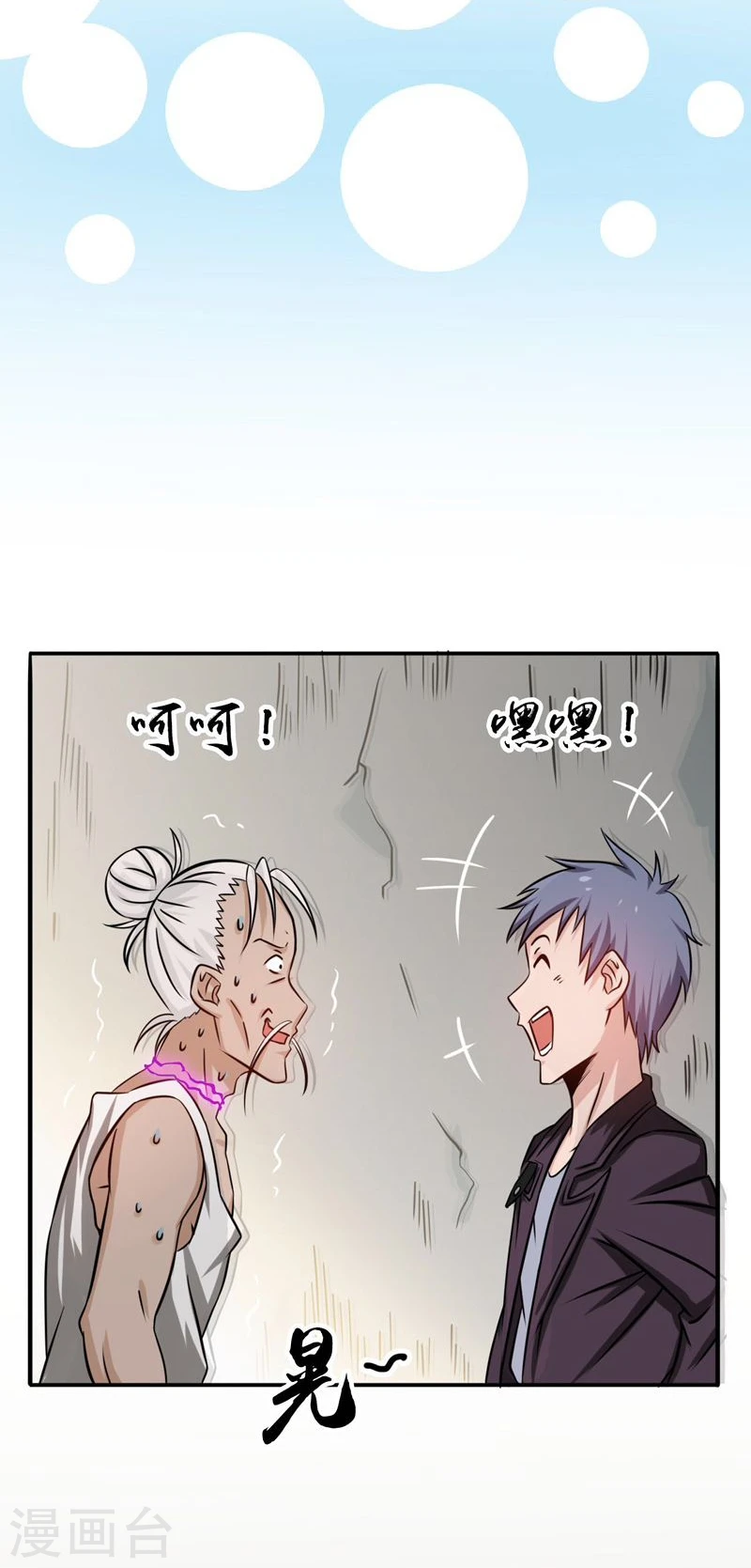 第164话 鬼门关 第21页
