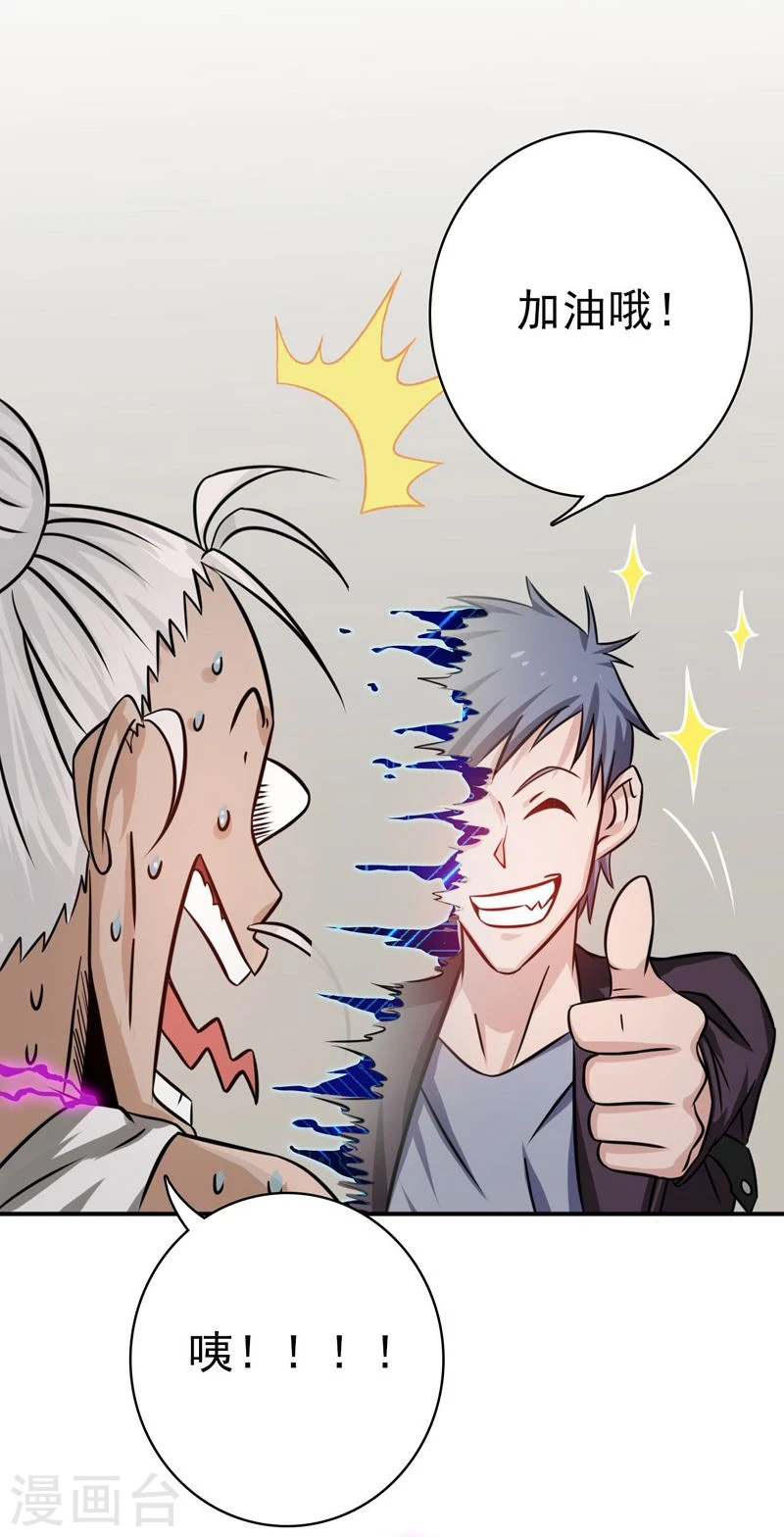 第164话 鬼门关 第22页