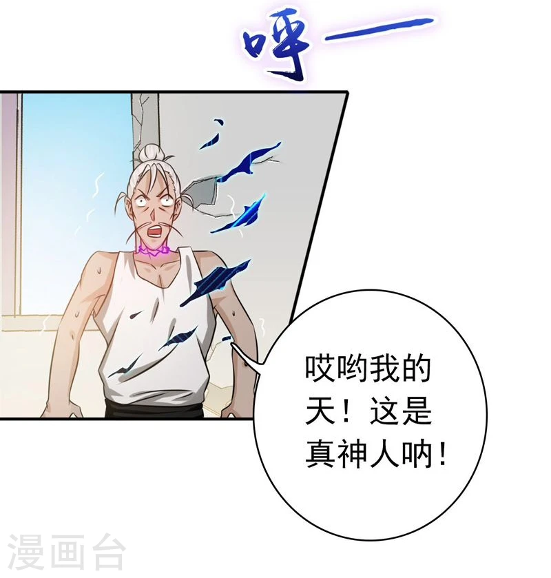 第164话 鬼门关 第23页