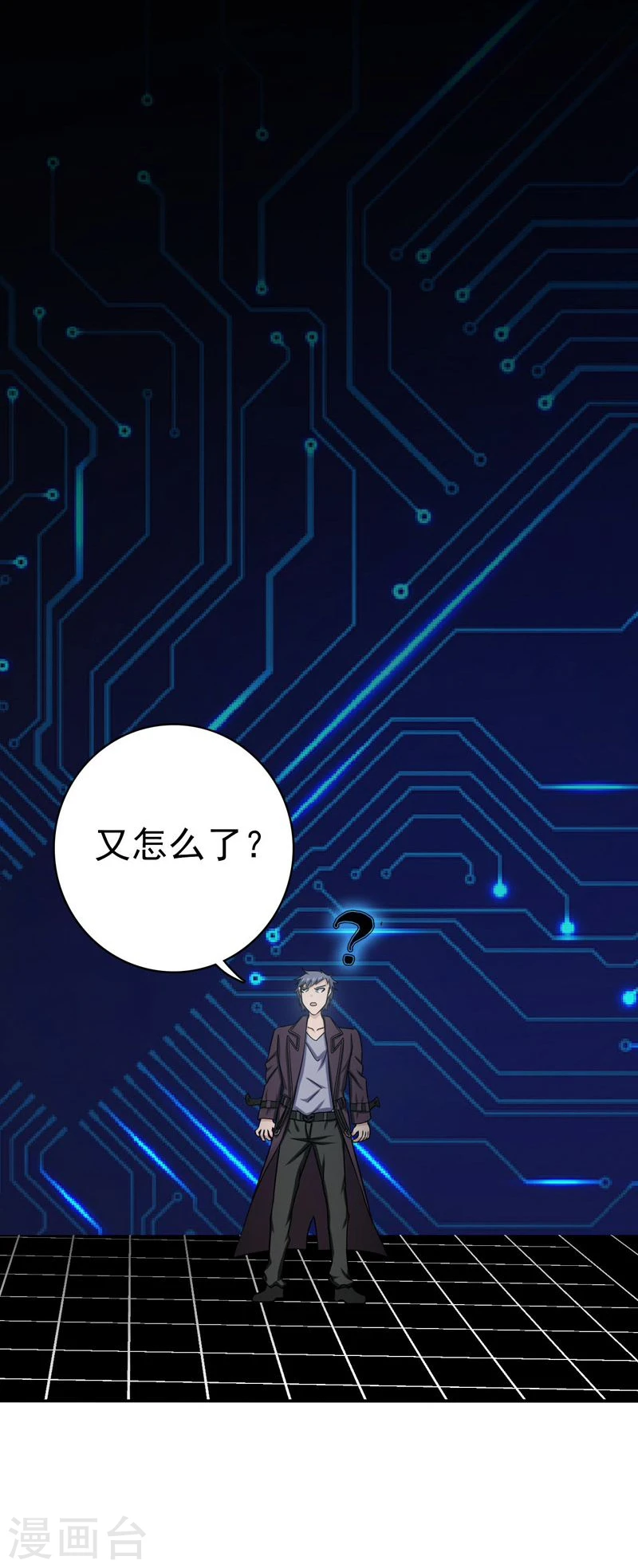 第164话 鬼门关 第26页
