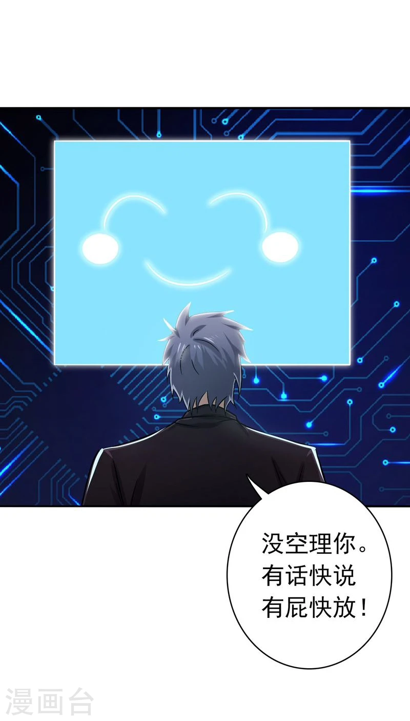 第164话 鬼门关 第27页
