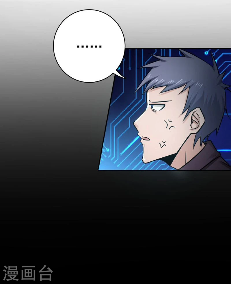 第164话 鬼门关 第29页