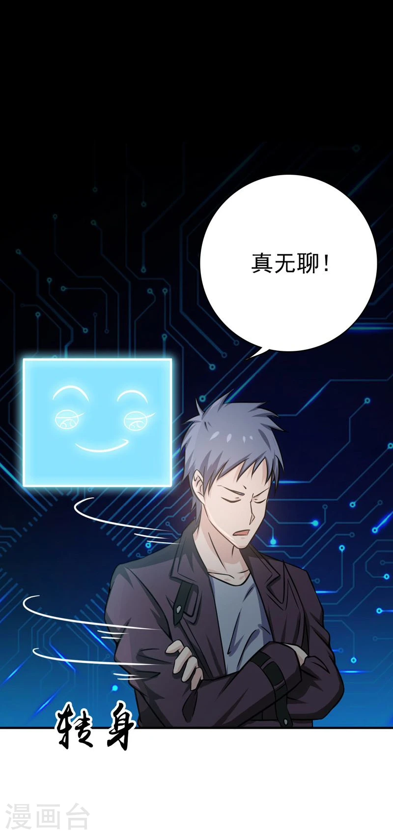 第164话 鬼门关 第30页