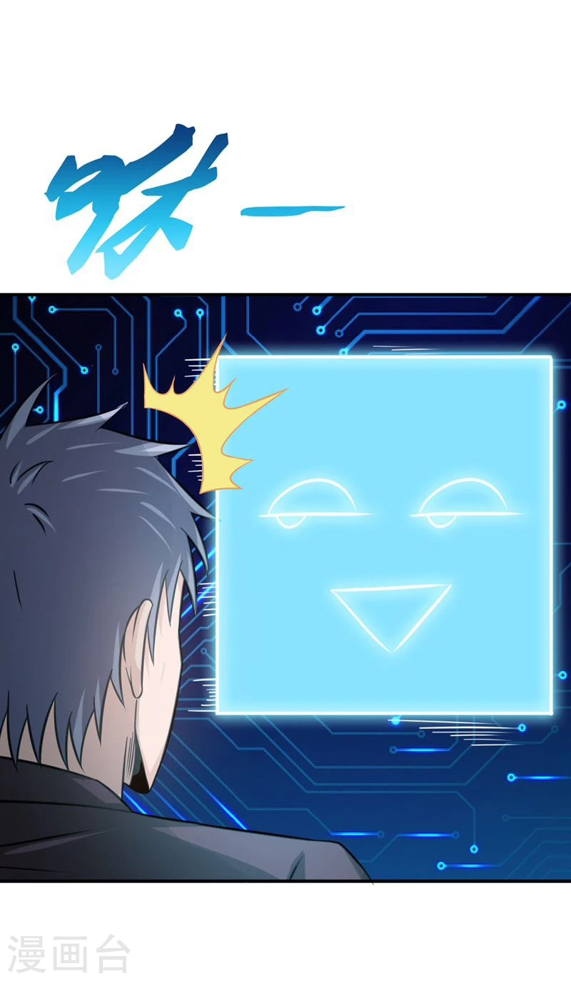 第164话 鬼门关 第31页