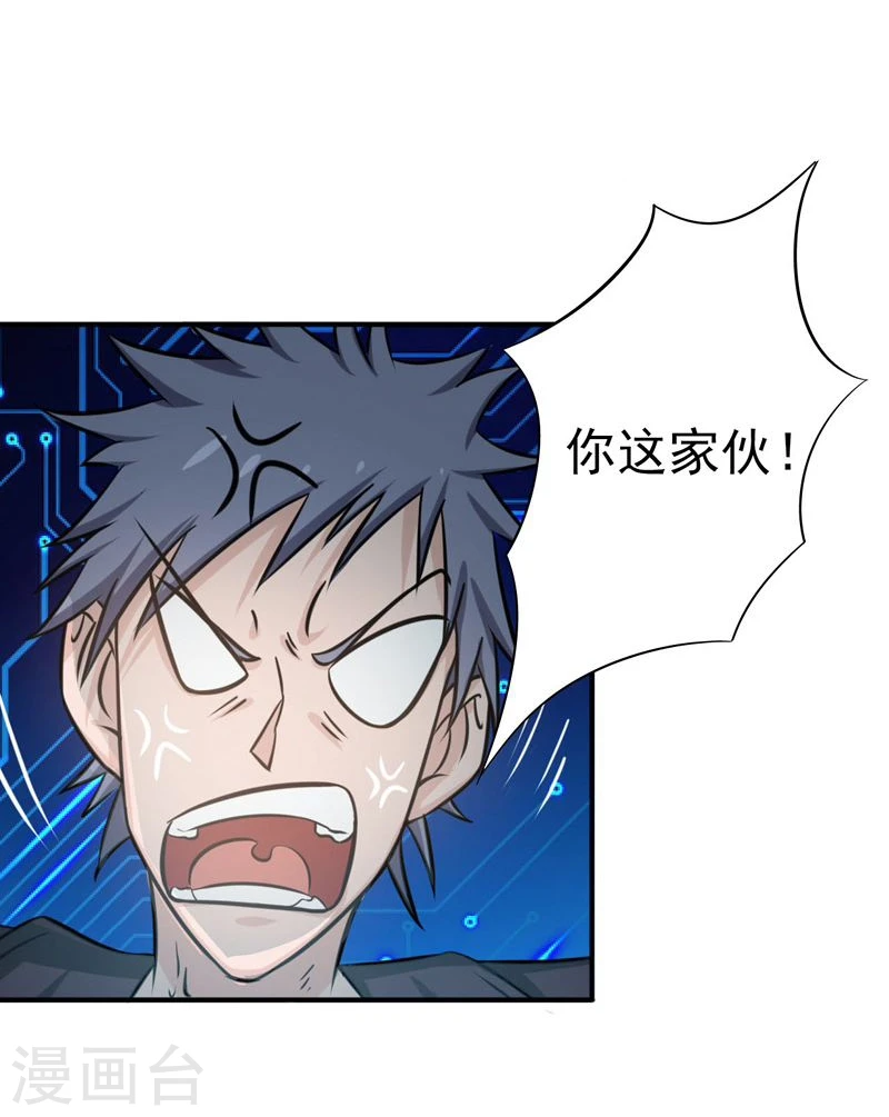 第164话 鬼门关 第32页