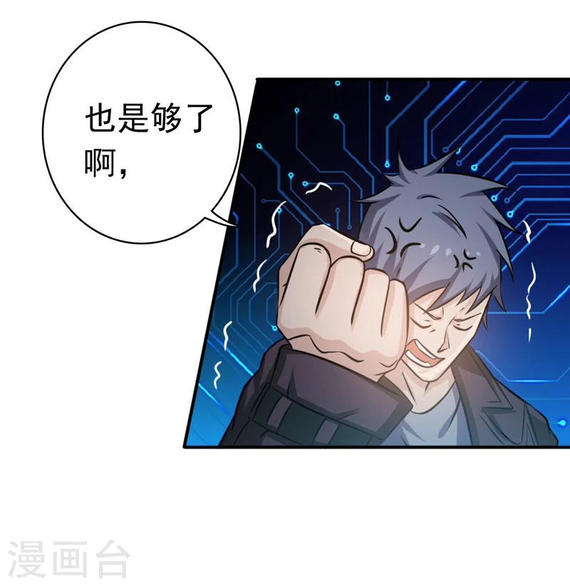 第164话 鬼门关 第34页