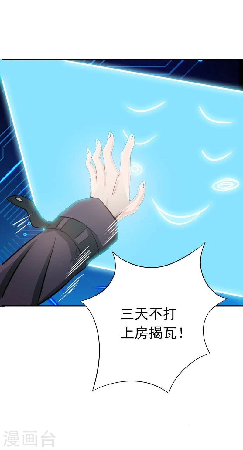 第164话 鬼门关 第35页