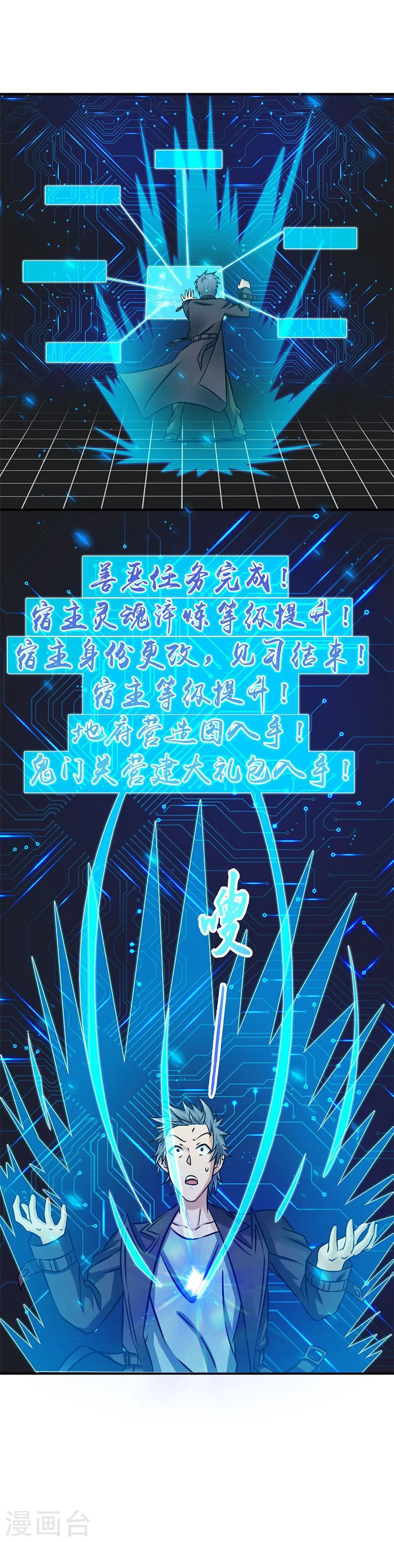 第164话 鬼门关 第36页