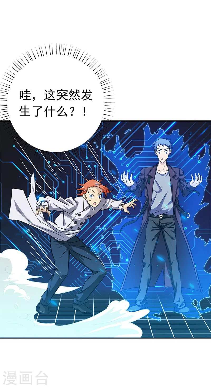 第164话 鬼门关 第42页