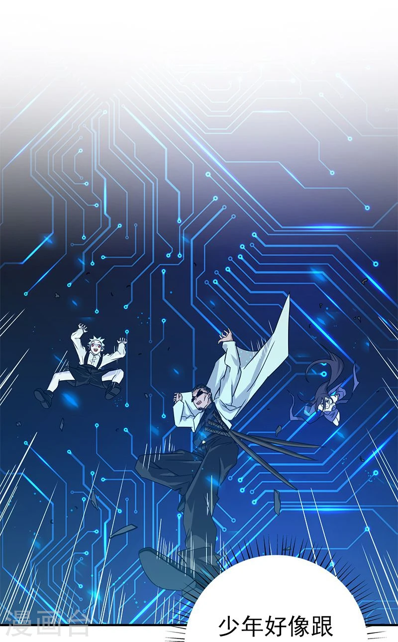 第164话 鬼门关 第43页
