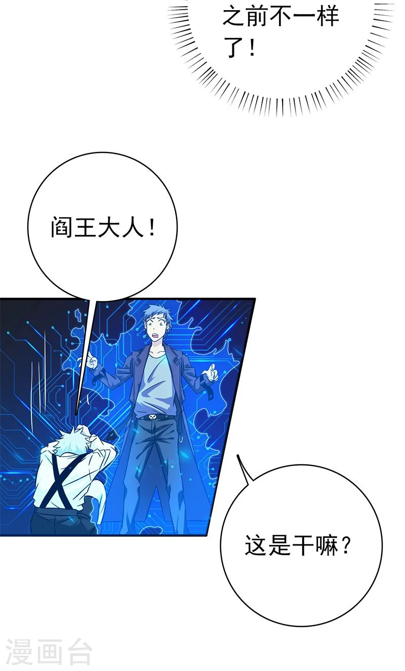 第164话 鬼门关 第44页
