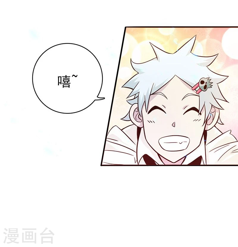 第164话 鬼门关 第45页