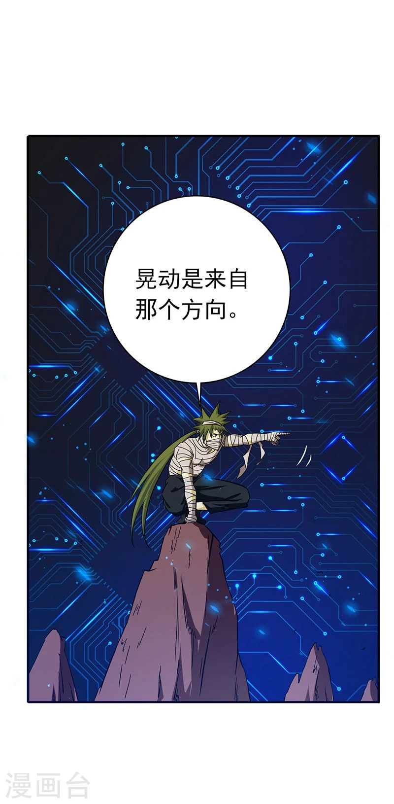 第164话 鬼门关 第46页