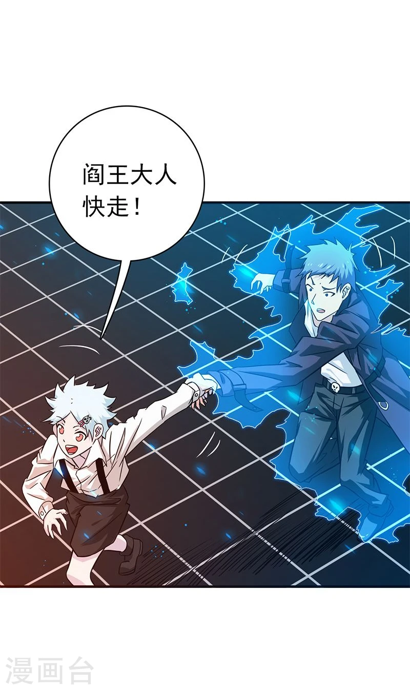 第164话 鬼门关 第47页