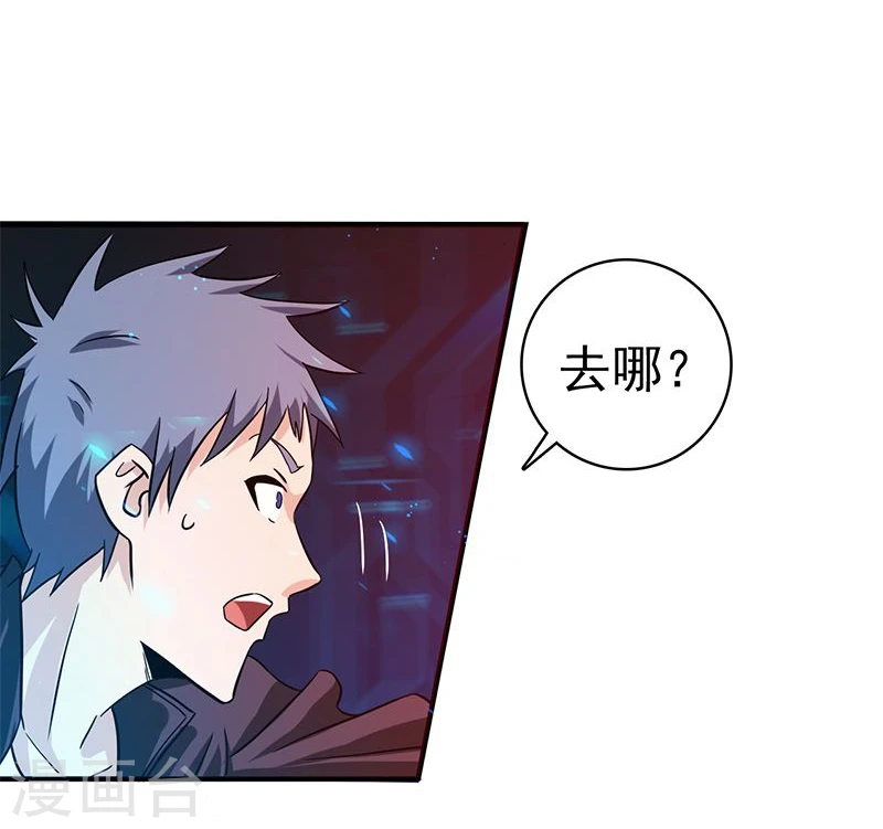 第164话 鬼门关 第48页