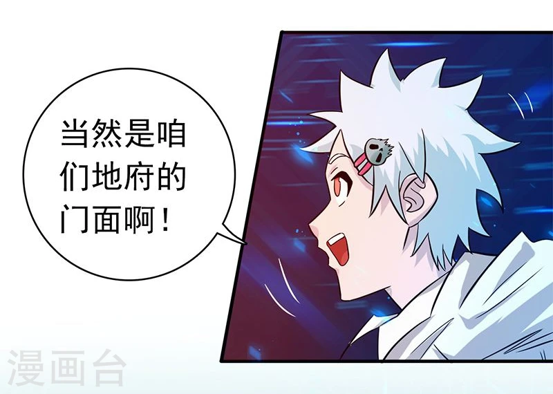 第164话 鬼门关 第49页