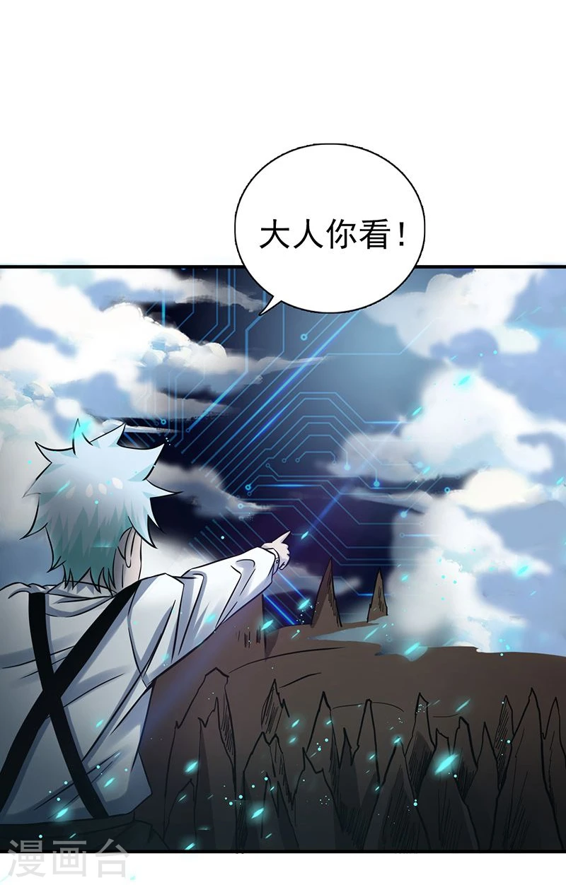 第164话 鬼门关 第51页