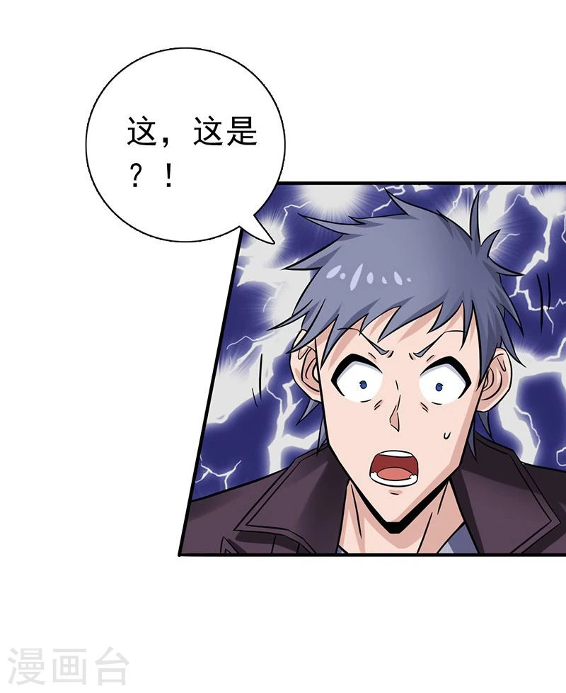 第164话 鬼门关 第53页