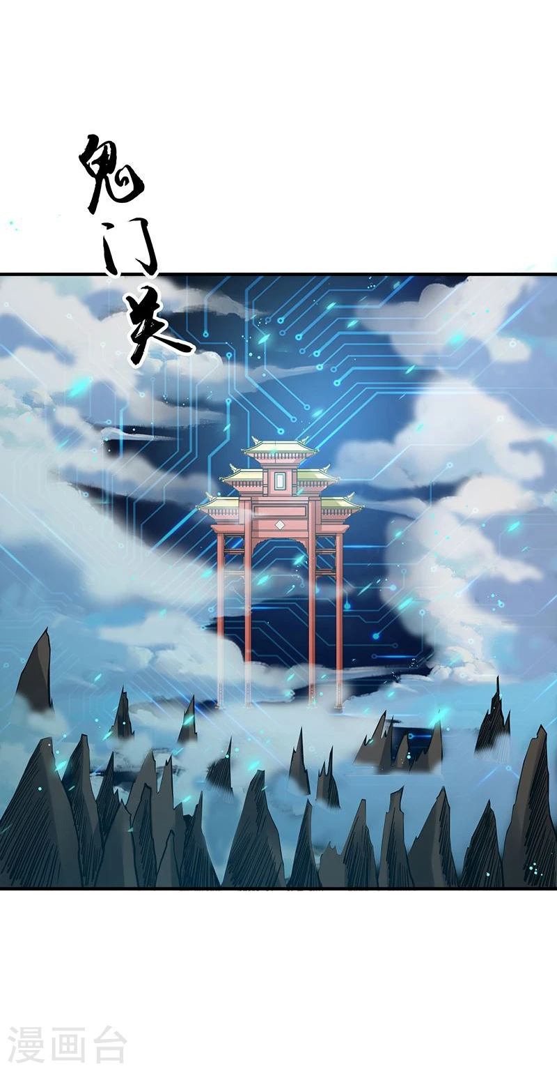 第164话 鬼门关 第54页