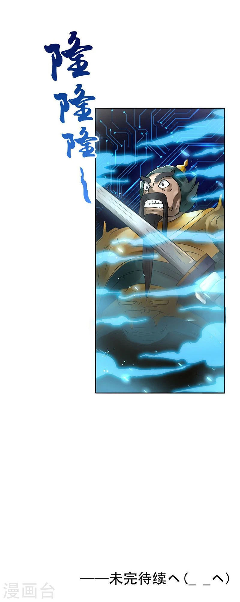 第164话 鬼门关 第56页