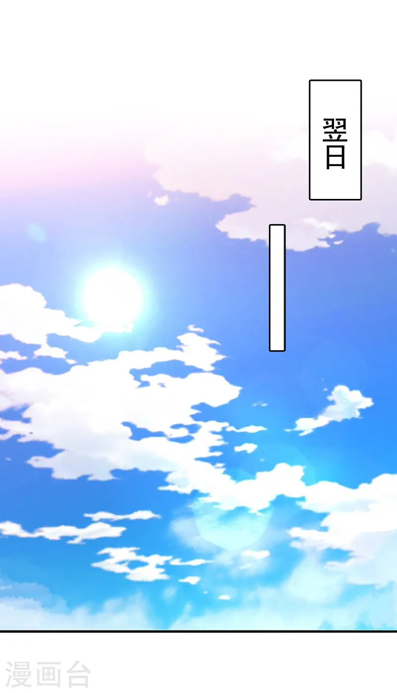 第147话 转动，命运 第2页