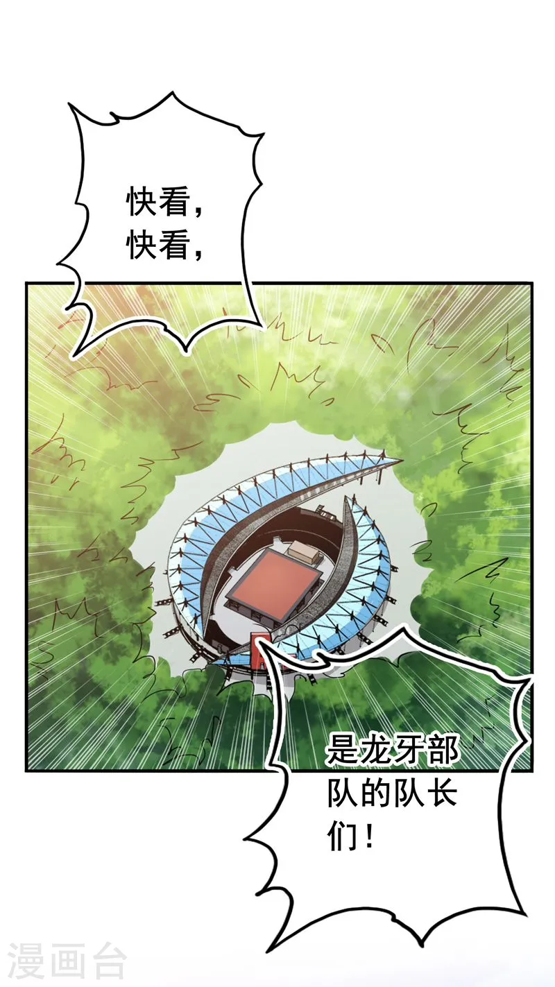 第147话 转动，命运 第3页