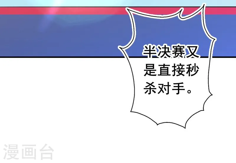 第147话 转动，命运 第5页