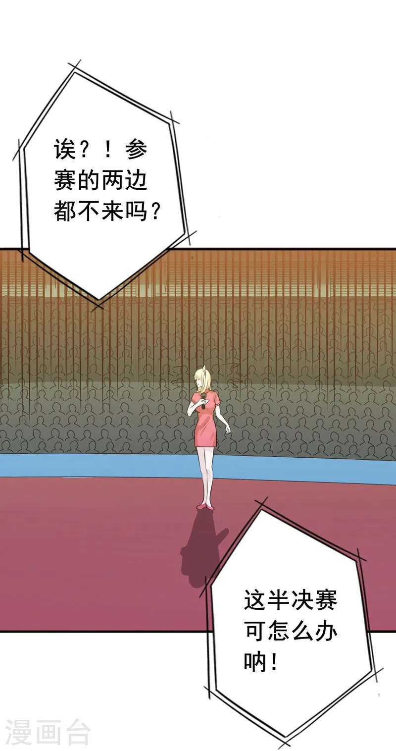 第147话 转动，命运 第14页