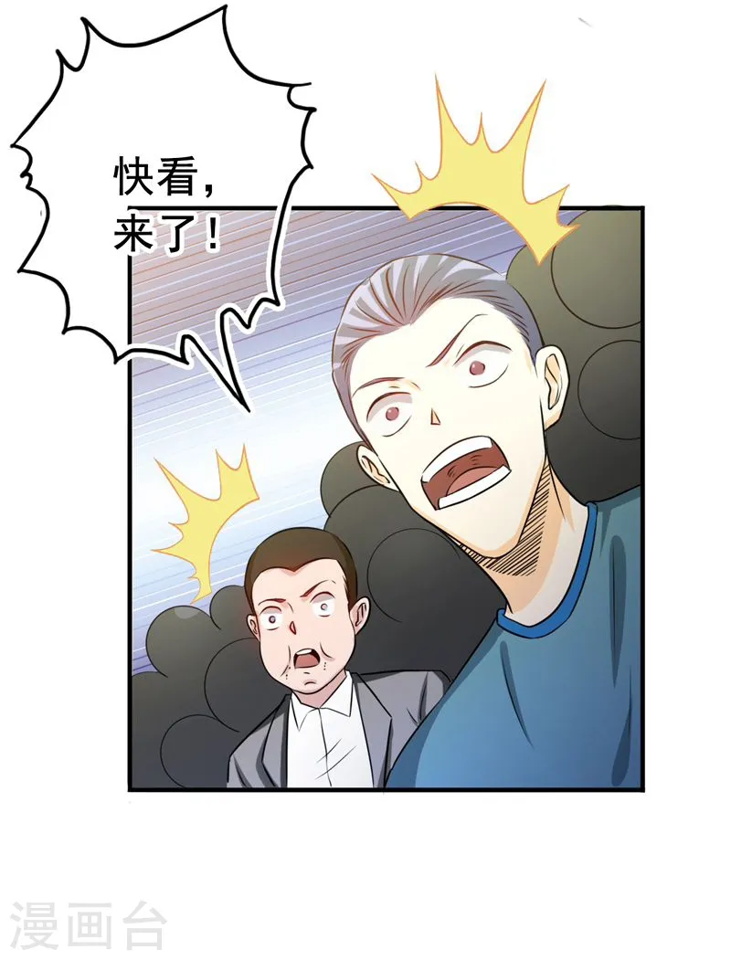 第147话 转动，命运 第15页