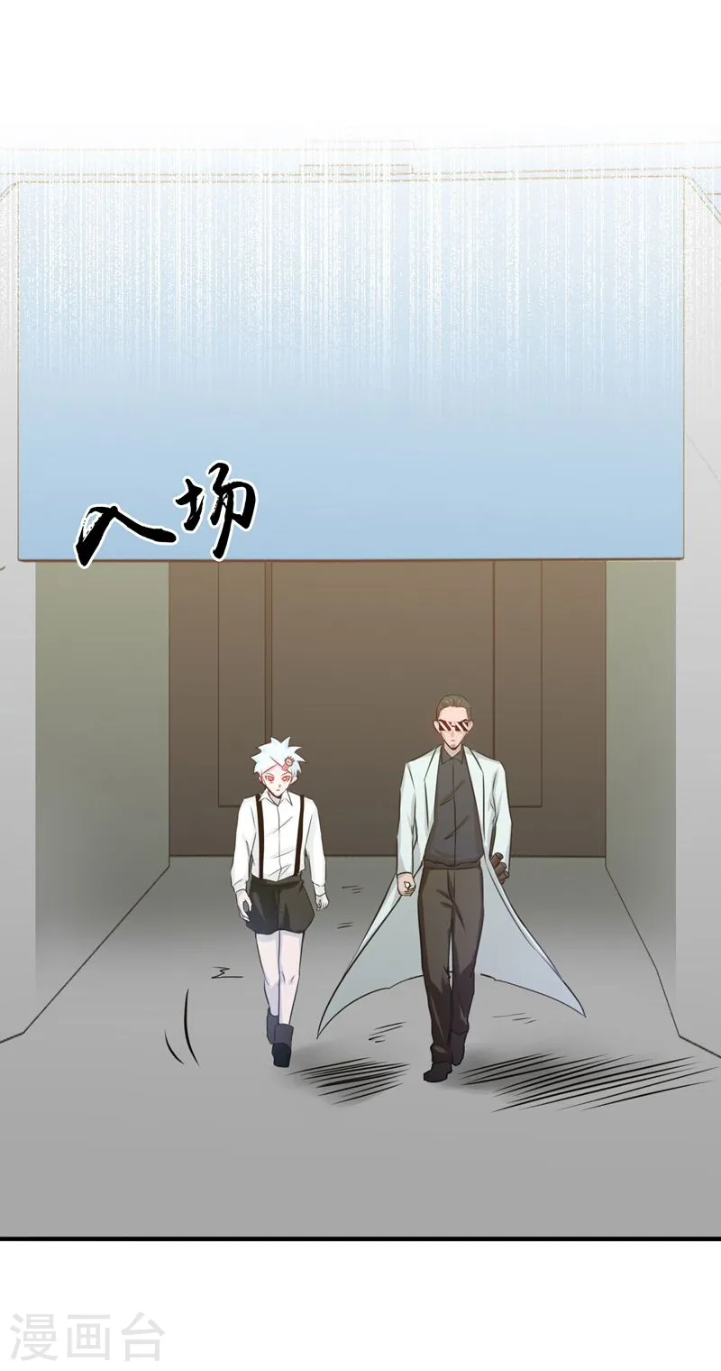 第147话 转动，命运 第16页