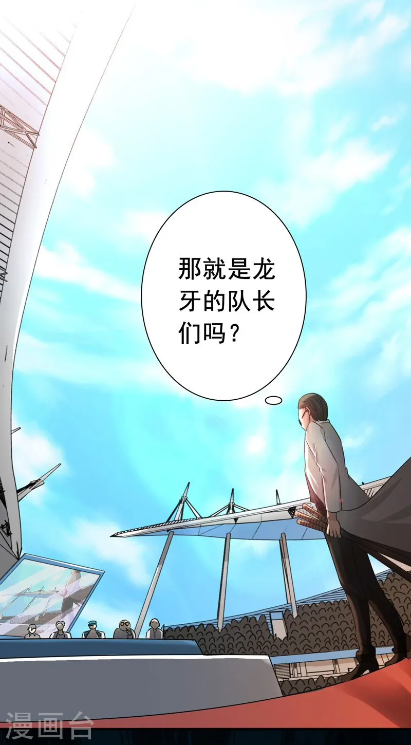 第147话 转动，命运 第18页
