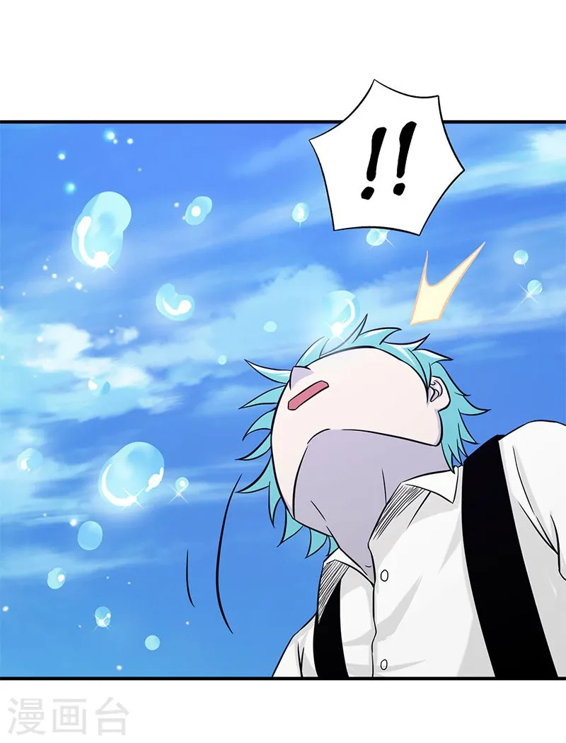 第147话 转动，命运 第24页