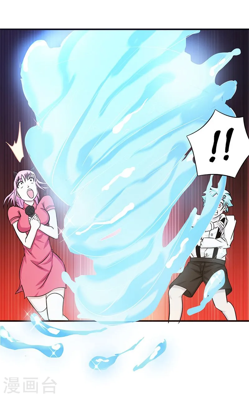第147话 转动，命运 第25页