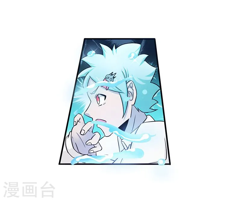 第147话 转动，命运 第27页