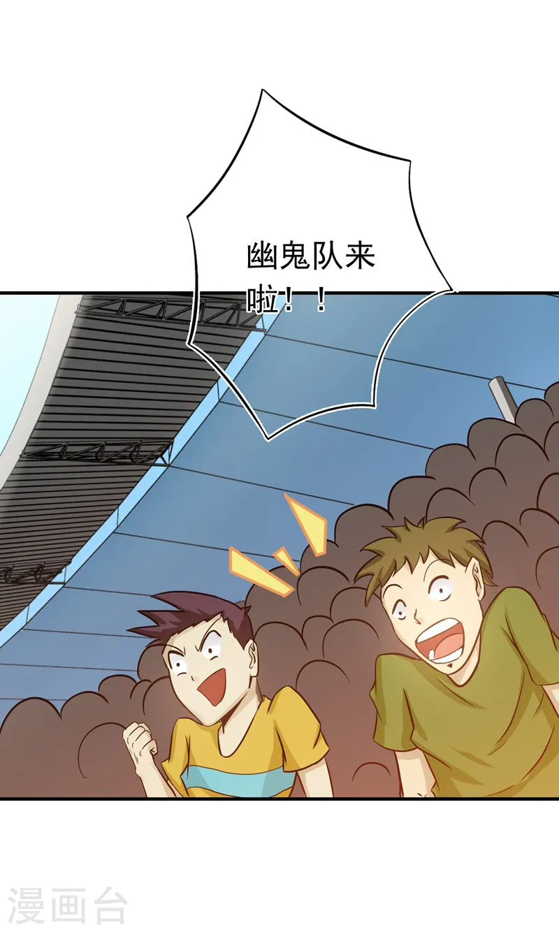 第147话 转动，命运 第34页