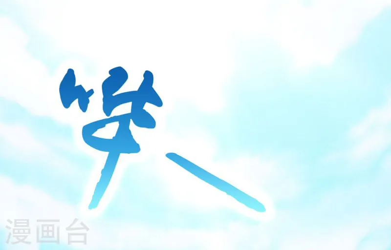 第147话 转动，命运 第41页
