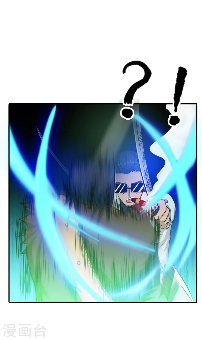 第144话 陆战技 第3页